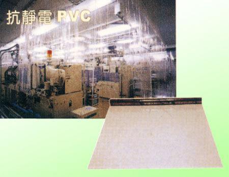 防静电门帘（BM-51）