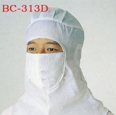 全罩式披肩帽（BC-313D）